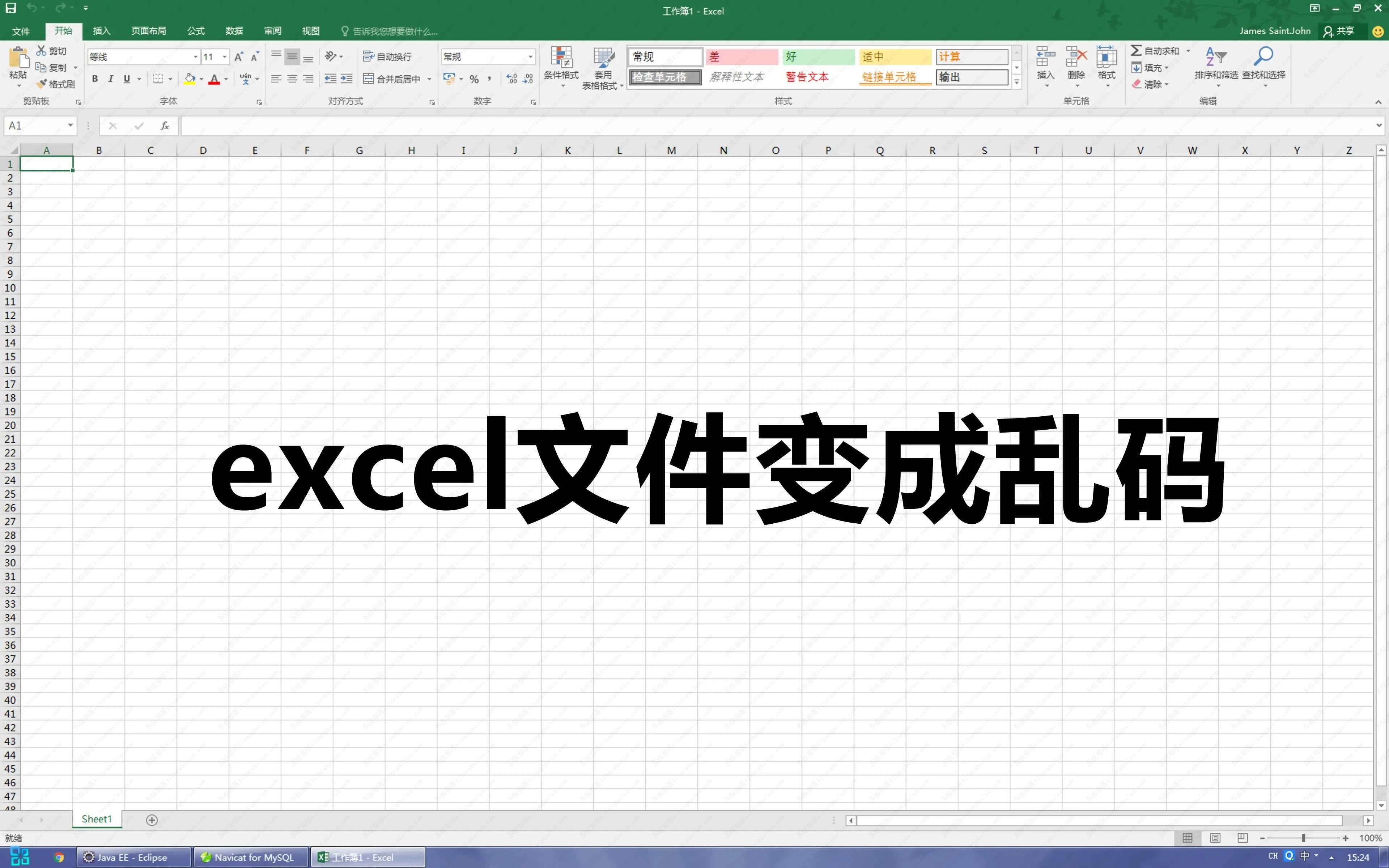 excel文件变成乱码如何解决?_excel文件全是乱码修复绝招-CSDN博客