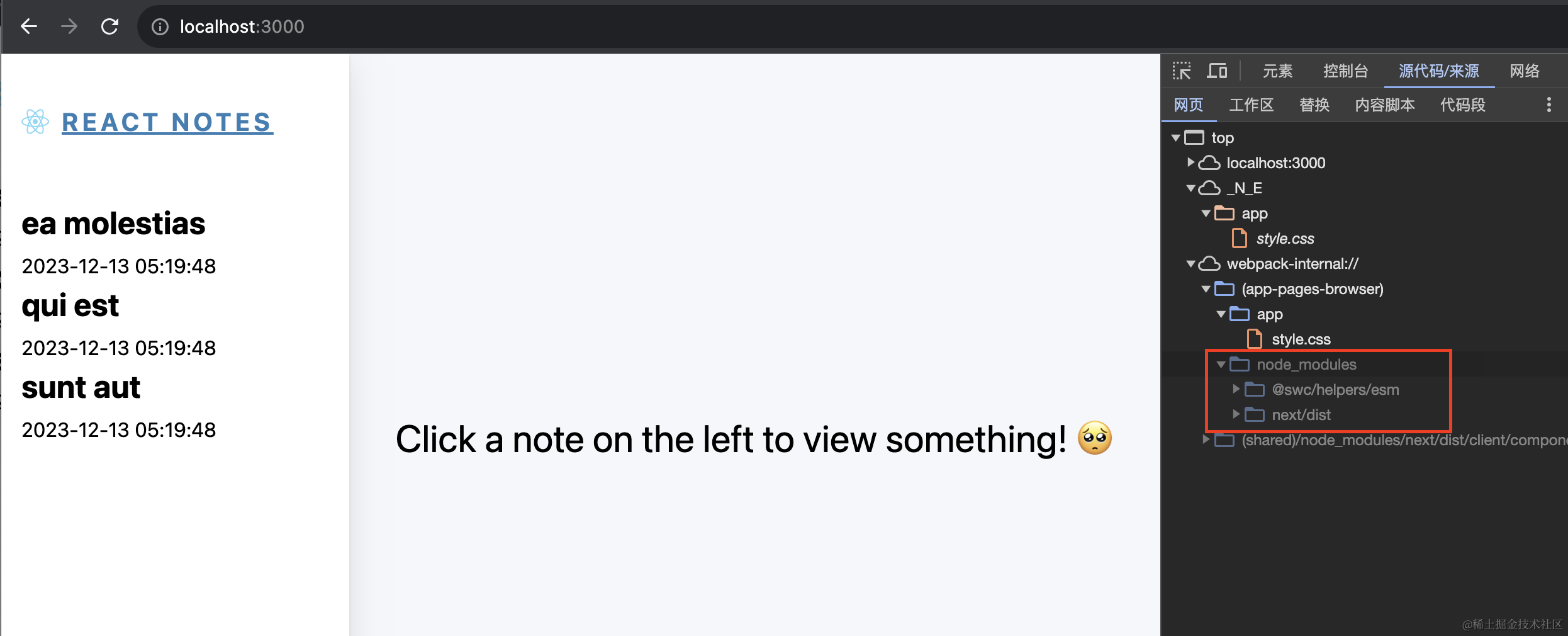 Next.js 开发指南 实战篇 | React Notes | 项目介绍与创建_nextjs实战-CSDN博客