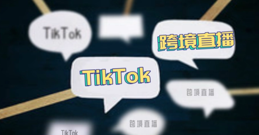 tk直播2.png