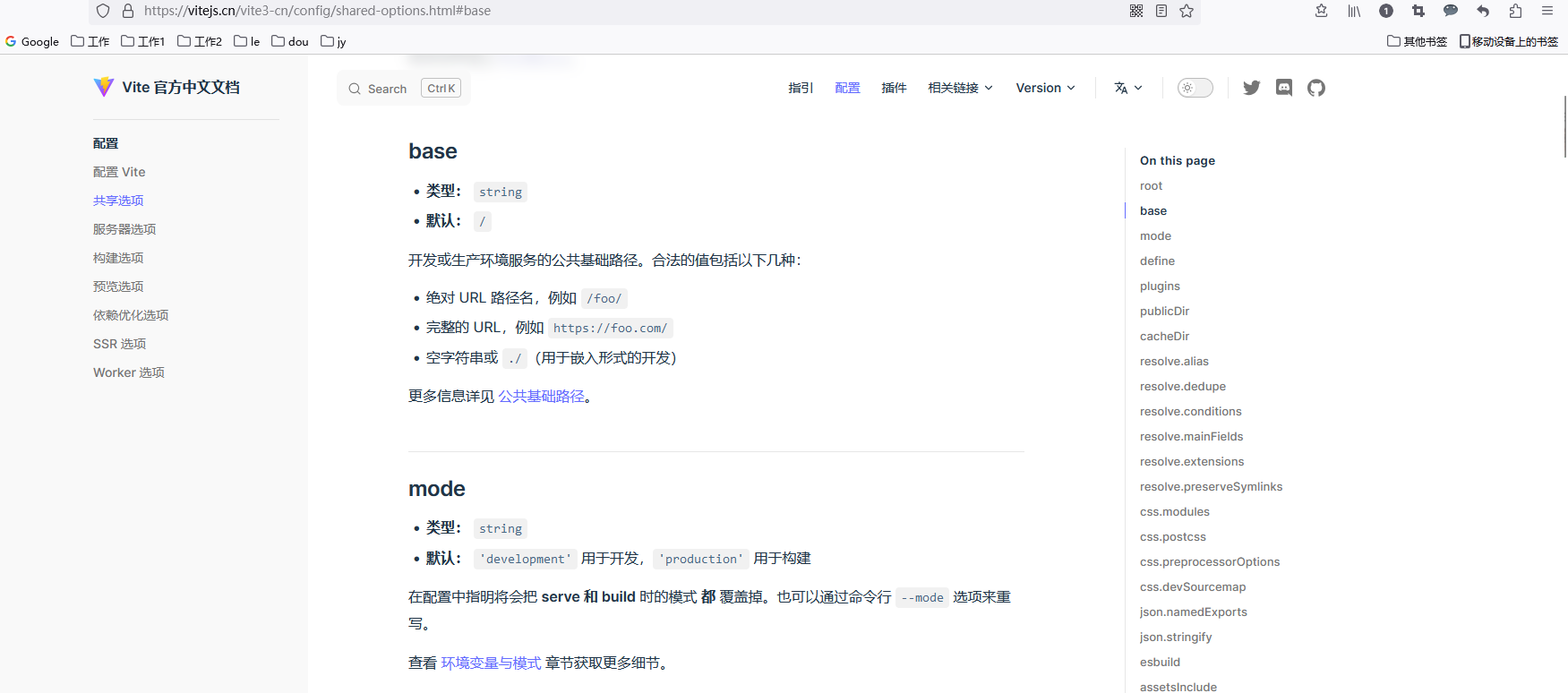 vue3+vite配置基础路径_vue.js