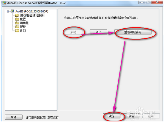 Download license manager arcgis 10.5