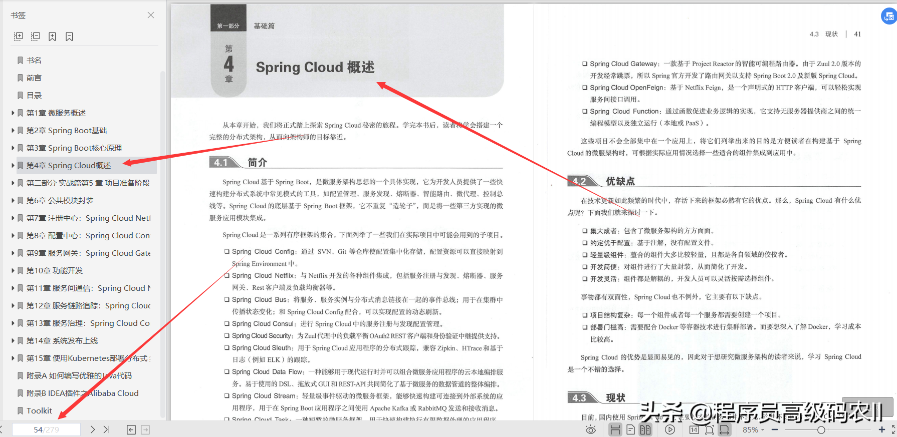 Without 7 years of experience, you can't really learn this SpringCloud practical exercise document