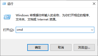 CMD 命令提示符