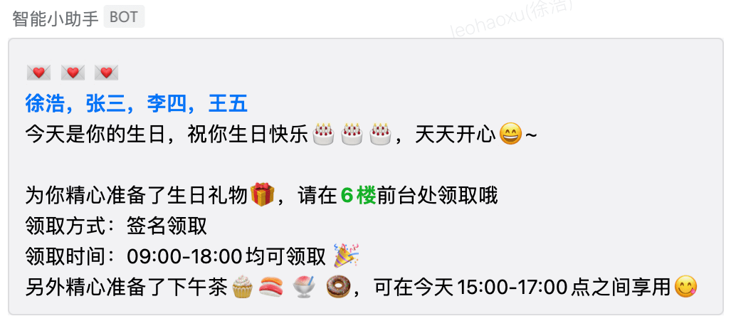 如何使用金山轻维表发送生日祝福、入职纪念日祝福