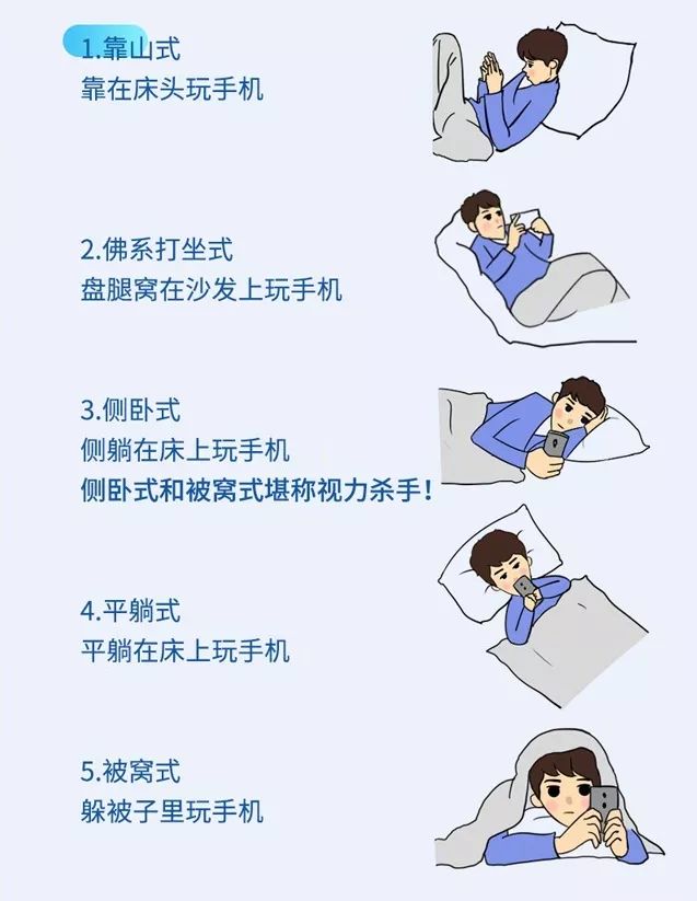 看手机用眼过度,真的会伤眼睛,以下不正确的用机姿势,会直接损伤眼睛