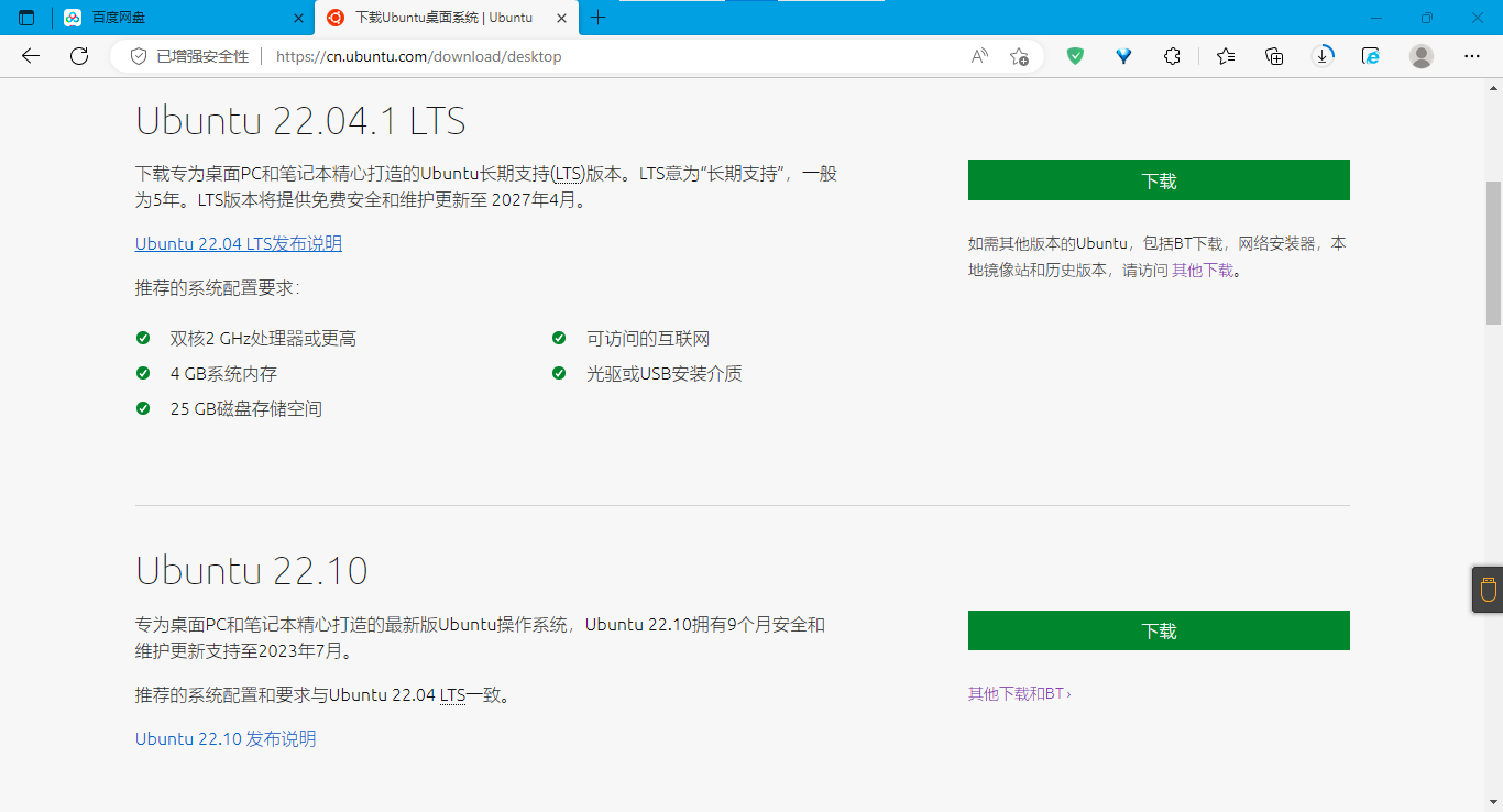 如何下载Ubuntu镜像_ubuntu arm镜像下载-CSDN博客