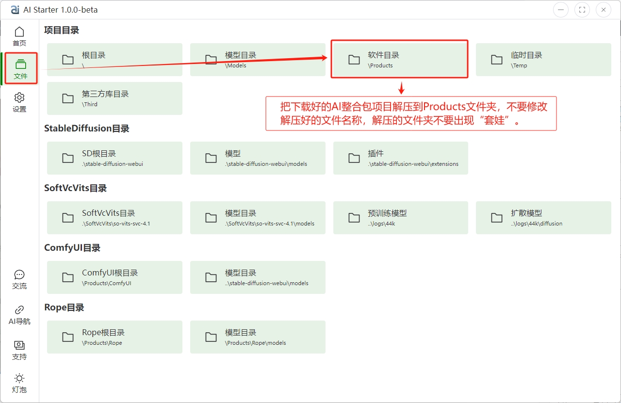 AIStarter启动器官方下载