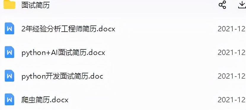 光靠那点Python基础知识,你可能连实习都找不到,现实既是如此