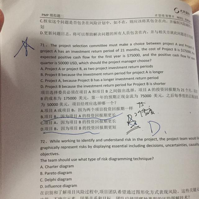 三点估算pmp_我本人是做项目经理的，我把考PMP也当成一个项目来规划