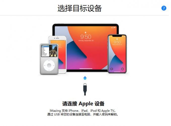 连接另一台iphone