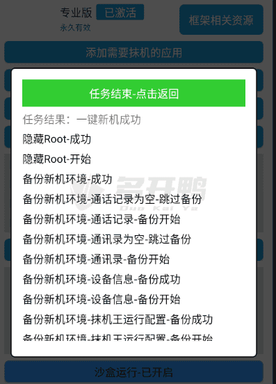 抹机王的使用教程以及常见问题