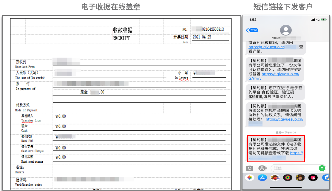 房地产楼盘“认购-交房-整改”业务特色签署场景