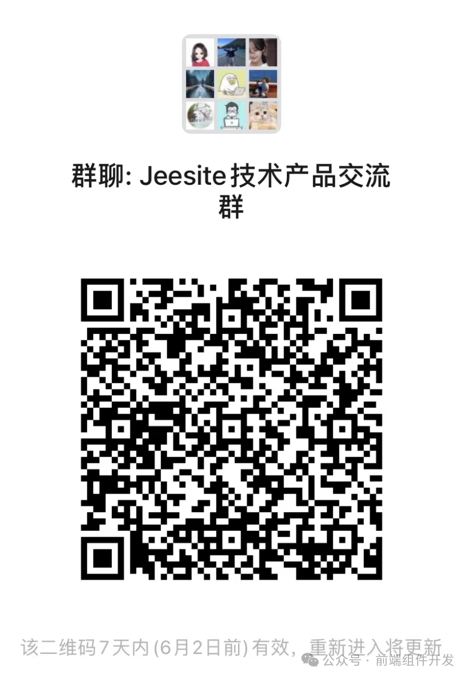 JeeSite 4.x and 5.x快速开发平台前端技术探索与实践