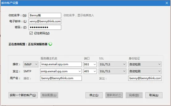 [新手向]使用Thunderbird + Enigmail 发送加密邮件