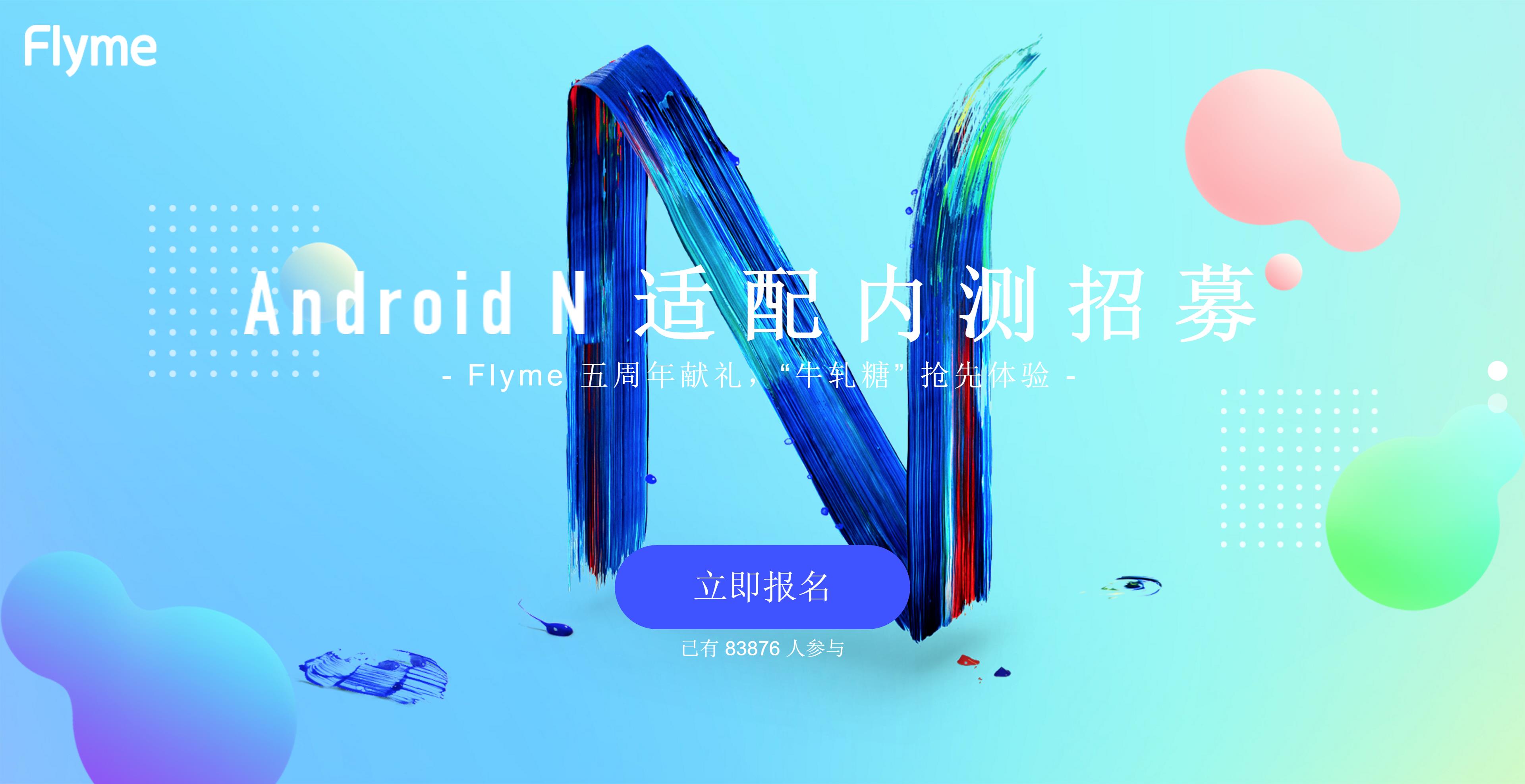 魅族适配android9.0,魅族安卓7.0适配进度公布：9款机型正在适配，但BUG有点多