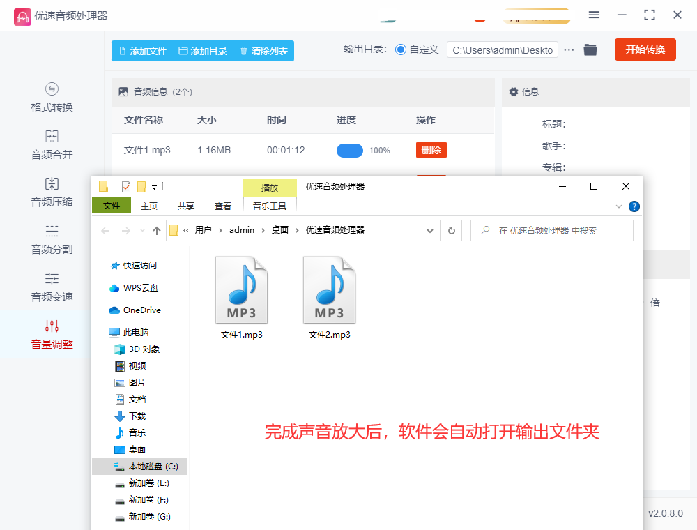 怎么把mp3的声音调大？