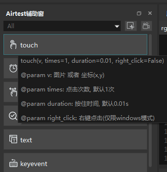 airtest从入门到放弃 不要急,这份免费的 超长 攻略请收好