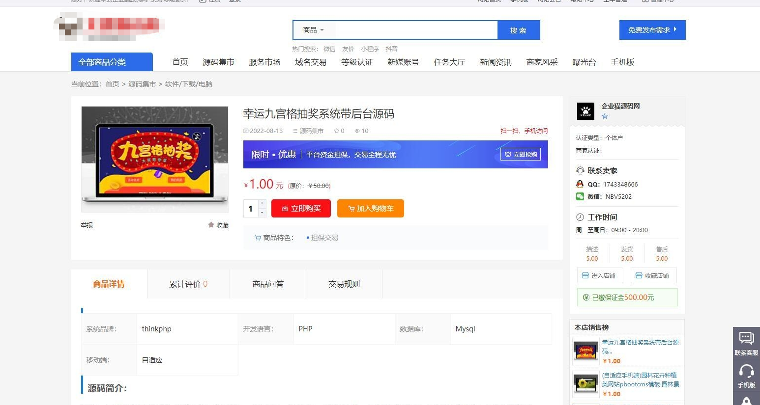 互站网高仿多套模板完整源码！插图