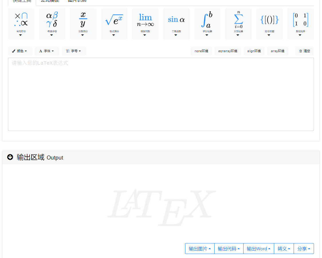 Visio绘图公式变形问题_visio导出svg公式变形-CSDN博客