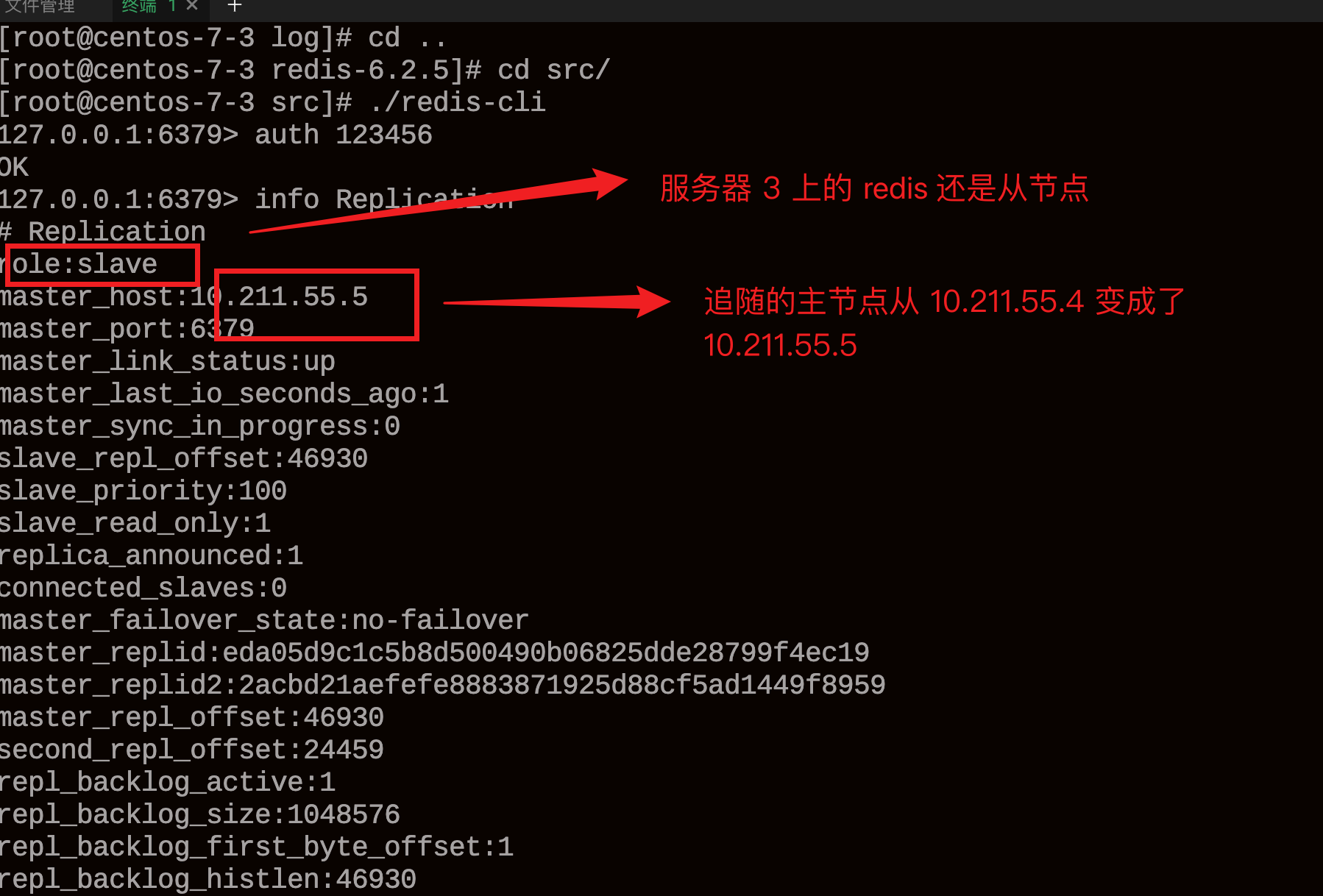 Redis 哨兵模式搭建教程