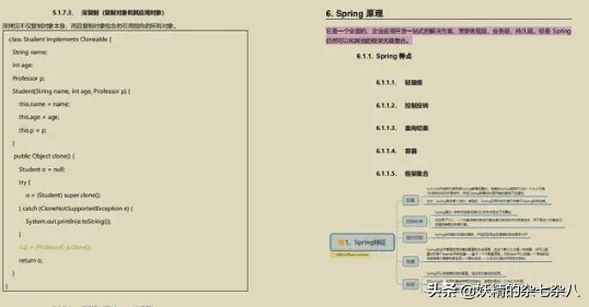 Breaking through the "salary" bottleneck, a certain factory played a Java interview guide, he finished watching the 10k salary increase!