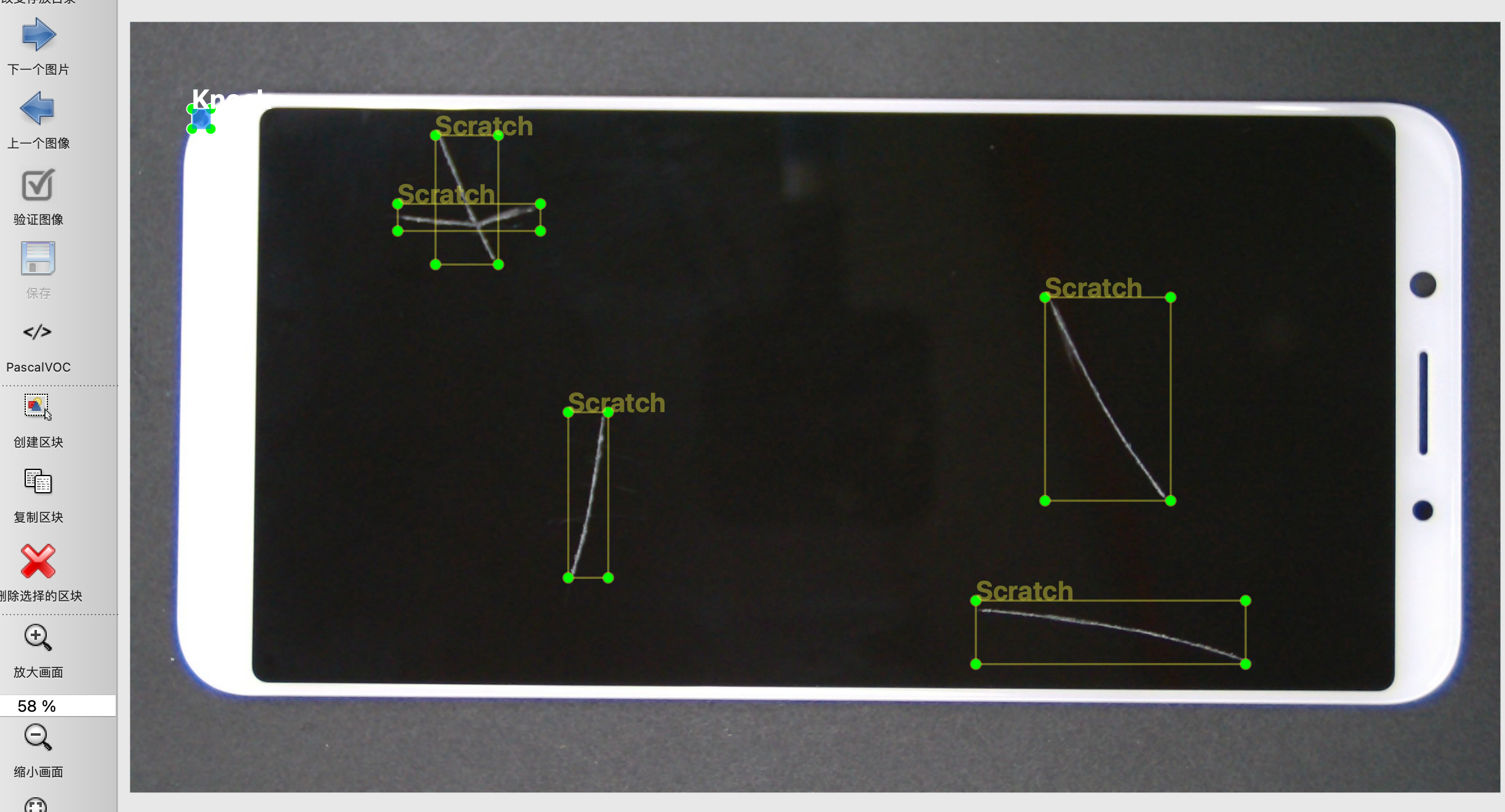 目标检测数据集 - 手机屏幕表面表面缺陷检测数据集下载「包含VOC、COCO、YOLO三种格式」