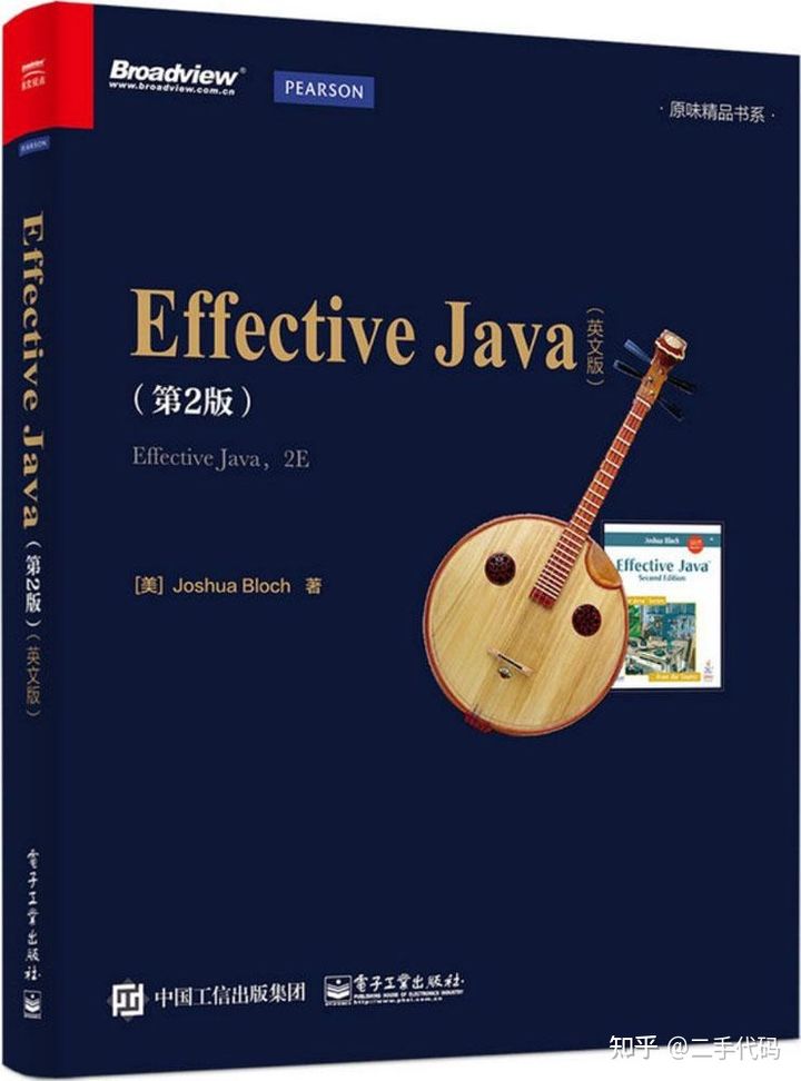 必读的10本有关Java的书籍-像素科技互联网联盟官网