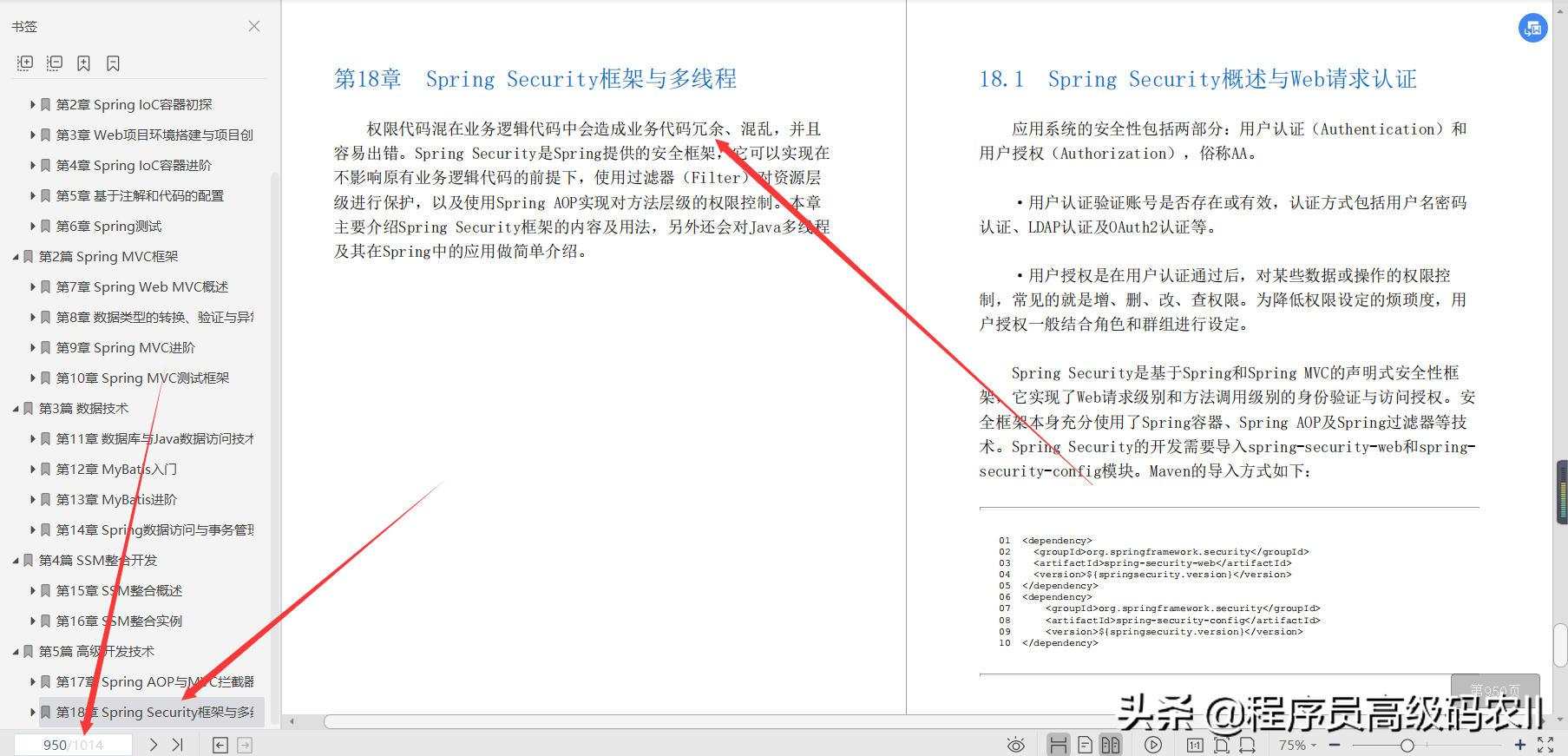 Summary of 15-year development experience of technical experts such as Huawei and Ali: SSM integrated development actual document