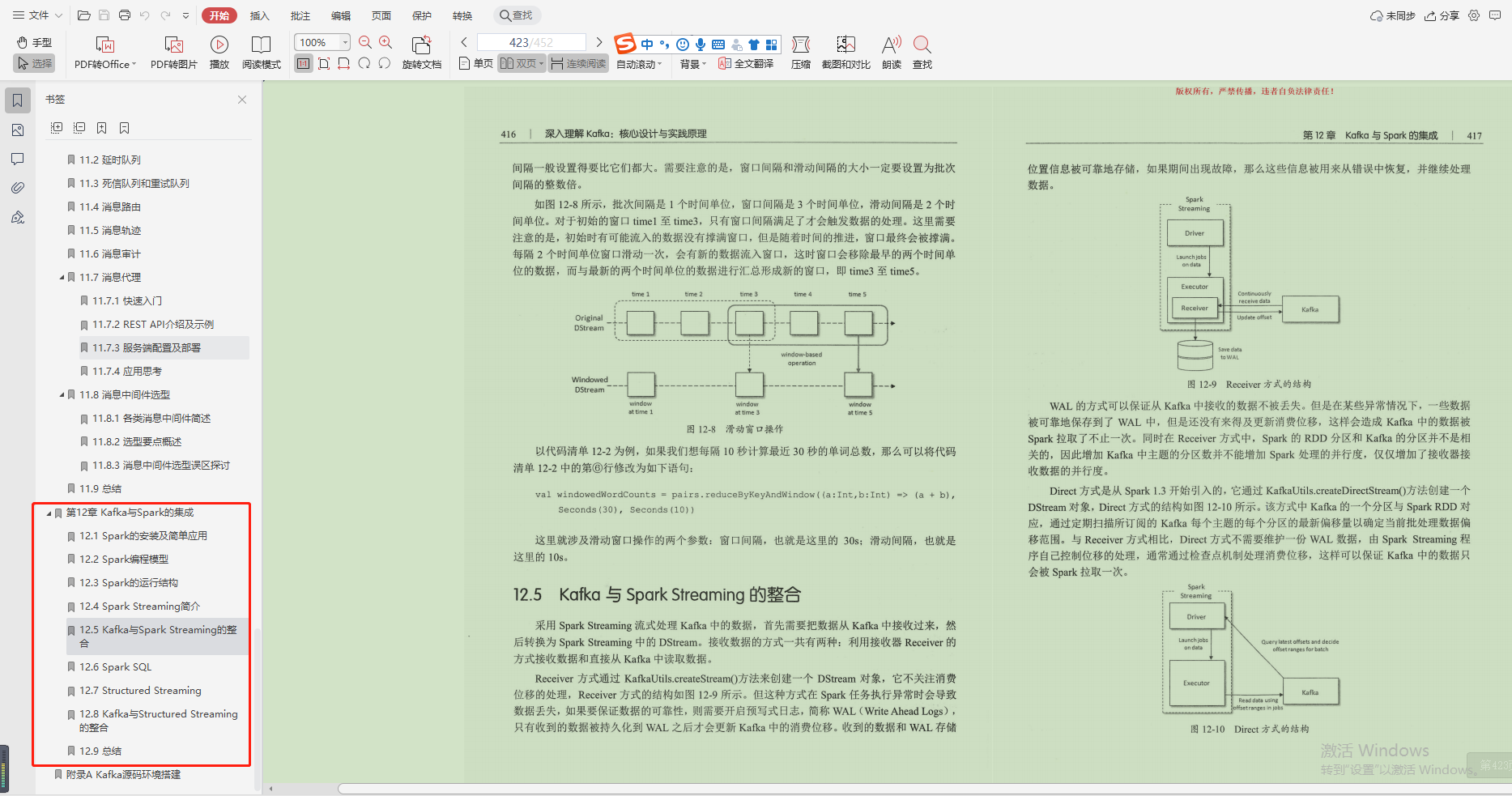 Heavy!  Tencent's annual star "kafka hardcore notes", distributed with it is enough