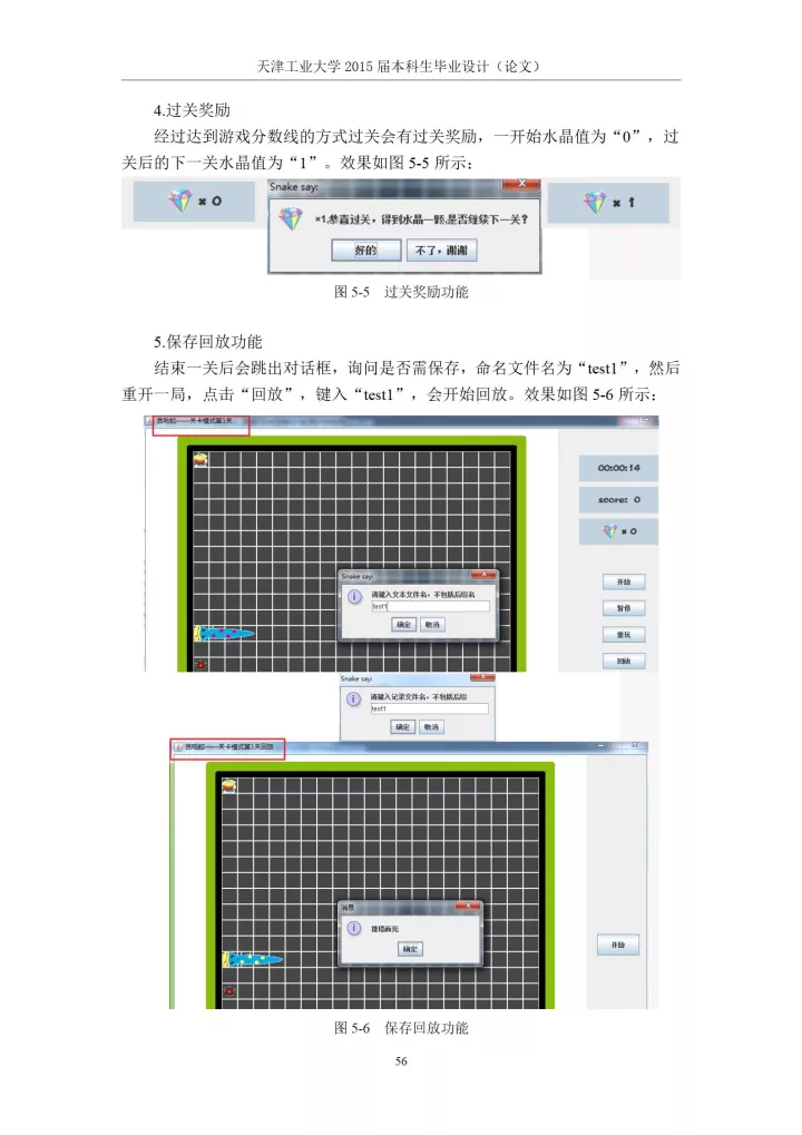 贪吃蛇小游戏设计_贪吃蛇小游戏c语言代码