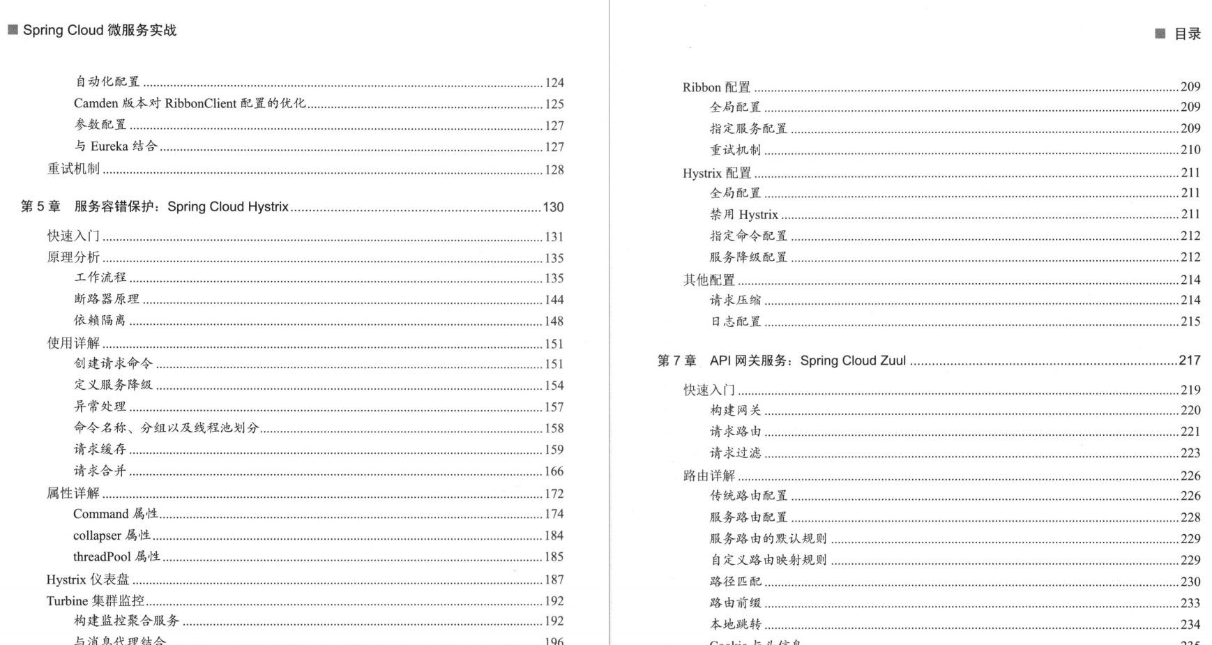 阿里大牛带你玩转spring全家桶实战篇，附送4本spring电子版书籍