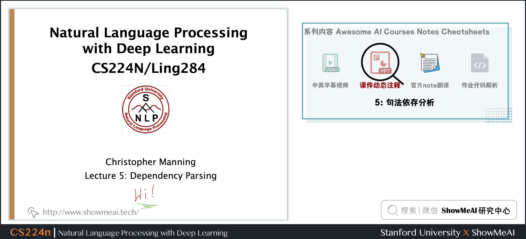 句法依存分析