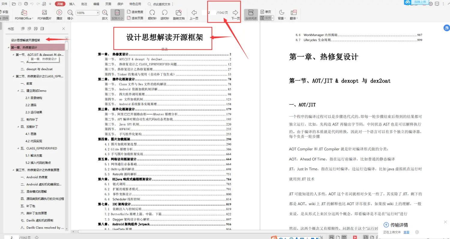 BAT常见的20道Android面试题详解，我的头条面试经历分享