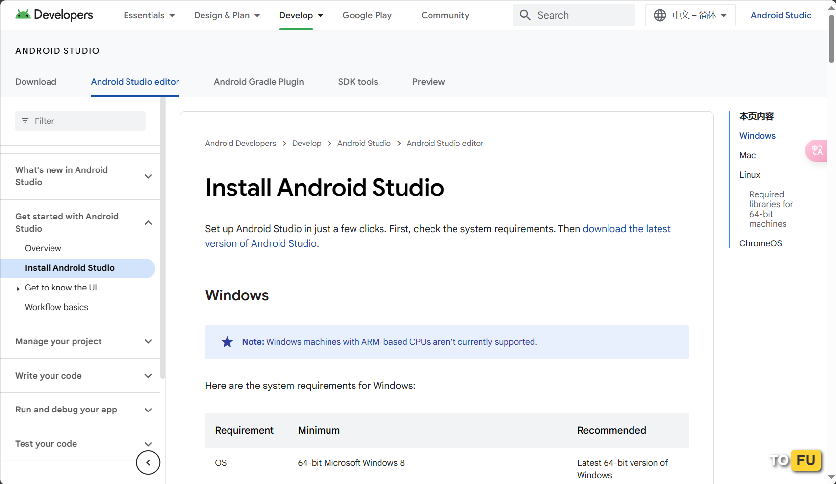 Android Studio Developers