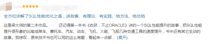 一经推出就惨遭GitHub哄抢！什么SQL优化笔记如此出众？