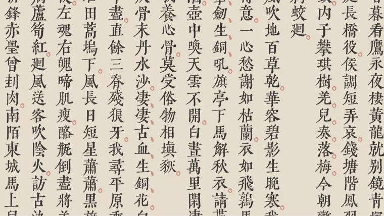 令东齐伋体- 一款免费商用的古籍美术字体_qijicregular字体可商用吗 