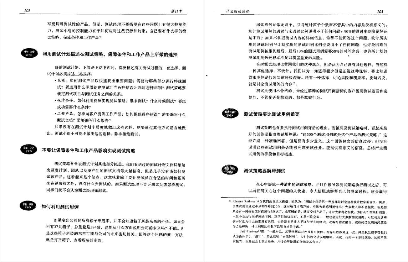 《软件测试经验与教训》全面总结了软件测试工程实践，豆瓣8.4