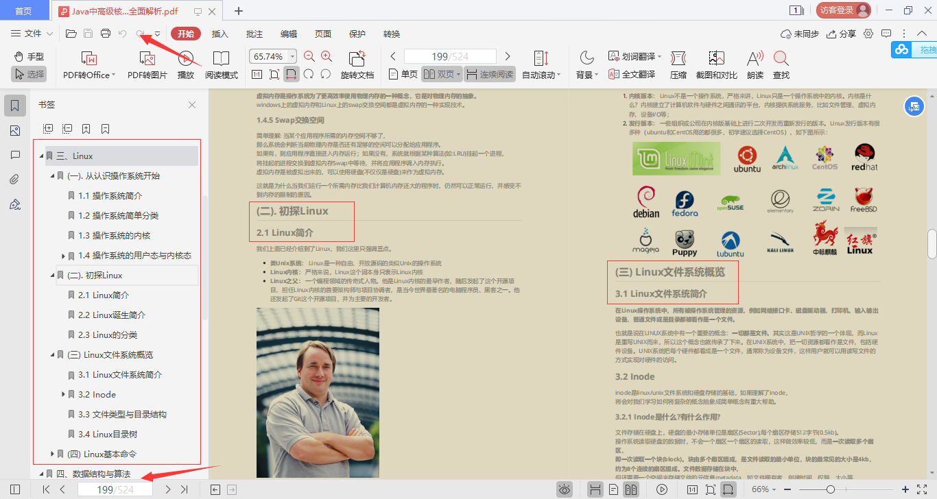 惊艳，阿里出品“Java全栈进阶宝典”，广度与深度齐头并进