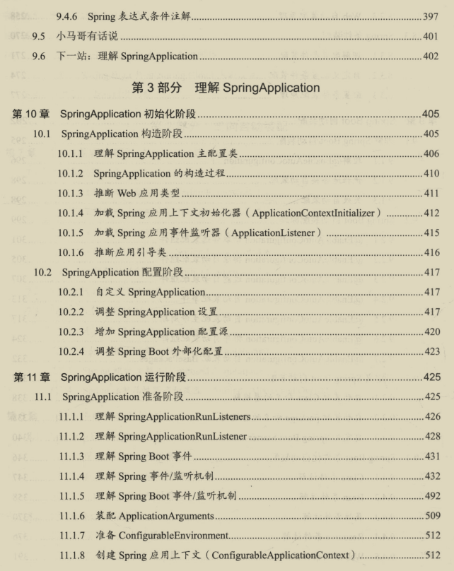 Another innovation!  Ali SpringBoot high-level manual is very popular, not too fragrant