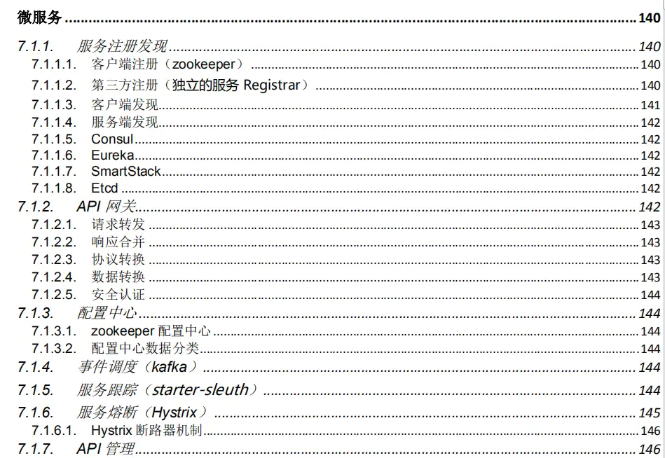 从工厂流水线到年薪30万，多亏了这999页阿里P7学习笔记