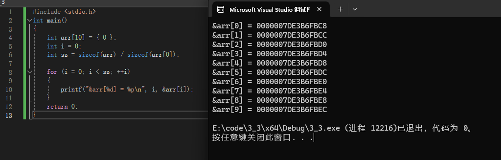 C语言数组—一维数组