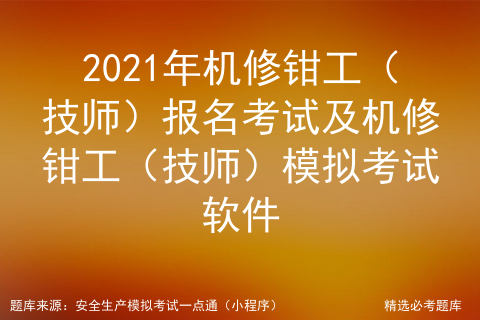 维修钳工招聘_南通油漆工招工信息查询,维修钳工招工免费咨询(2)