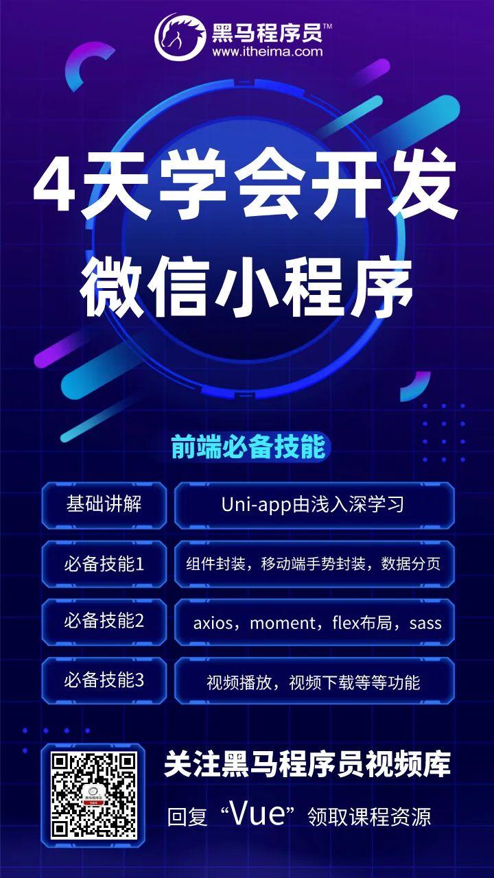 vue移动到图片浮动带你玩转vue4天学会微信开发微信小程序