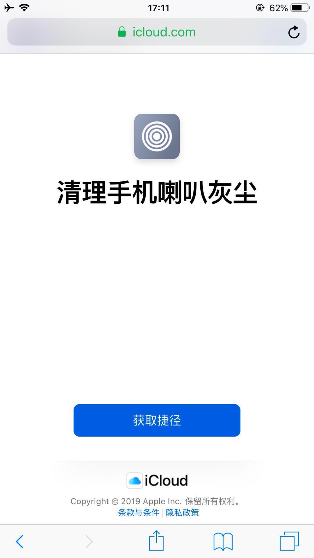 iphone清理喇叭灰尘iphone自动清理听筒扬声器灰尘提高手机音量