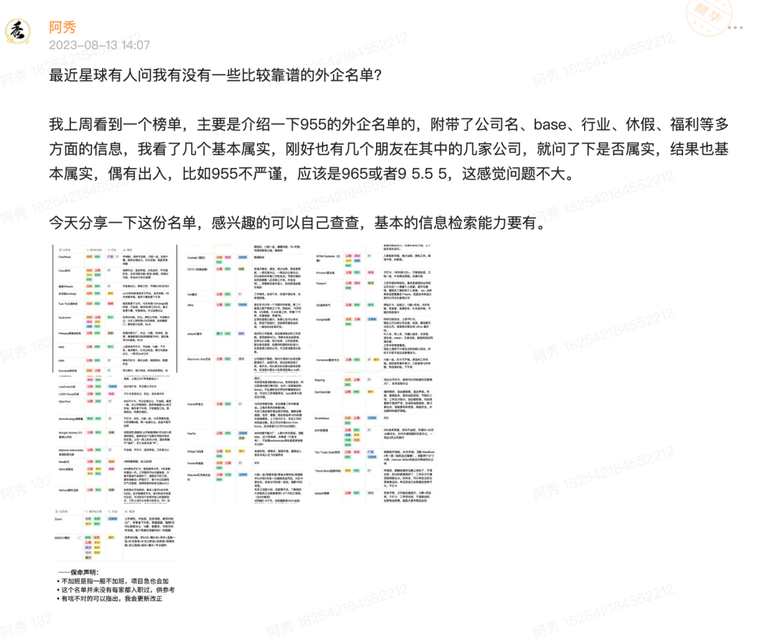 真就逮住23届了使劲薅呗，24届笑了