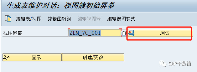 维护视图DEMO（5）：视图簇