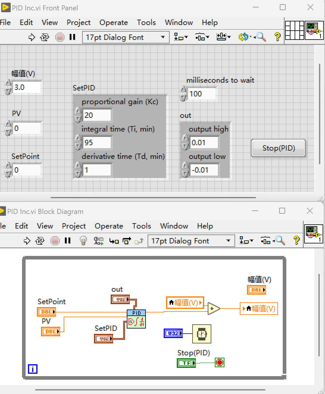 LabVIEW使用PID对激振器控制