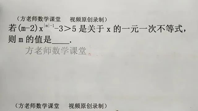 已知三角形三点坐标求角度 30 初中数学 若是关于x的一元一次不等式 怎么求m的值 基础常考题 Weixin 的博客 Csdn博客