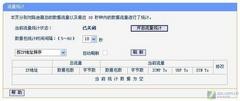 无线路由要设置服务器吗,“买了就要用” 初识无线路由器高级设置