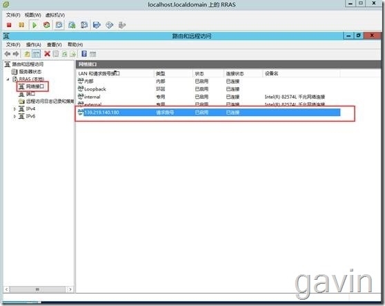 Windows Azure多站点vpn配置介绍_Windows Azure_20